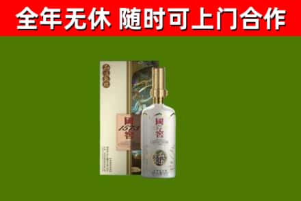 邢台市回收国窖1573价格