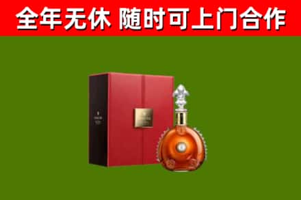 邢台市烟酒回收路易十三洋酒.jpg